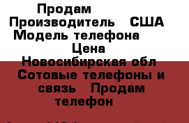 Продам iPhone 6 › Производитель ­ США  › Модель телефона ­ iPhone 6 › Цена ­ 14 - Новосибирская обл. Сотовые телефоны и связь » Продам телефон   